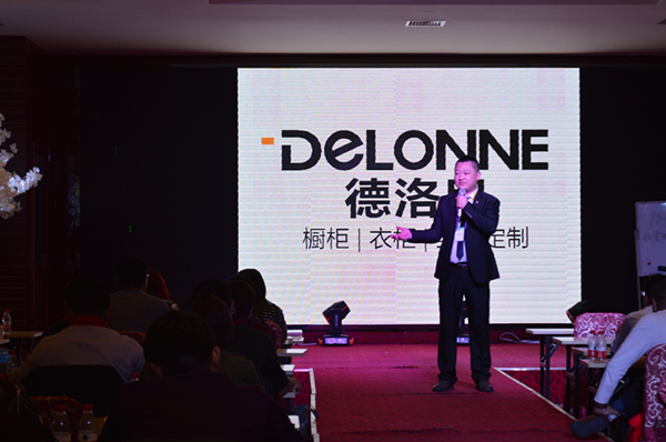 德洛尼“蝶变飞扬”家居核心加盟商峰会盛大召开