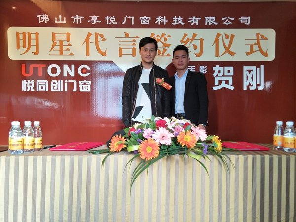 悦同创门窗签约贺刚，携手演绎个性时尚新生活