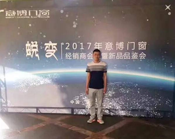 梦想起飞！云南昆明意博门窗率先“蜕变”