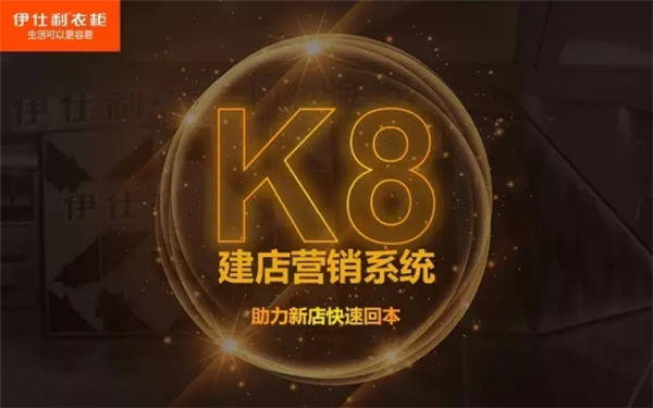 进击的伊仕利亮相广州定制家居展,原来生活可以更容易! 进击的伊仕利亮相广州定制家居展,原来生活可以更容易!