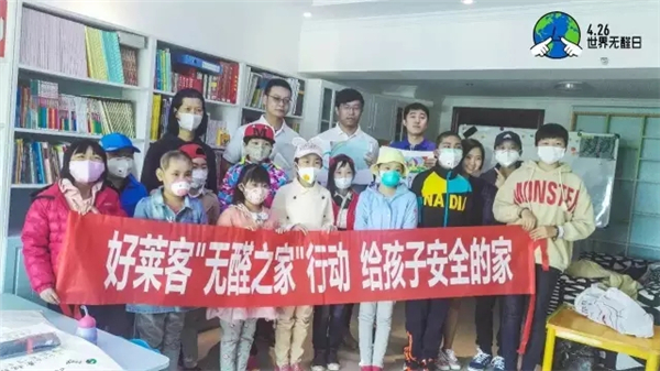 好莱客“无醛之家”行动,助力白血病儿童健康成长 好莱客“无醛之家”行动,助力白血病儿童健康成长