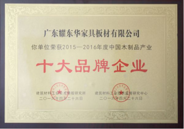 红棉花环保智能板材国内首发 引领行业发展新风潮