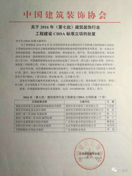 CBDA《住宅不锈钢整体厨柜应用技术规程》第一次编制工作暨编委会成立会议圆满召开 CBDA《住宅不锈钢整体厨柜应用技术规程》第一次编制工作暨编委会成立会议圆满召开