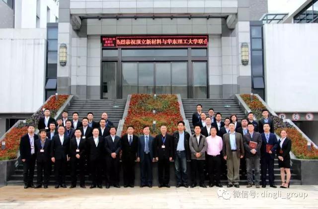 顶立新材料“联姻”华东理工， 合作共建“联合研究中心”签约授牌圆满举行