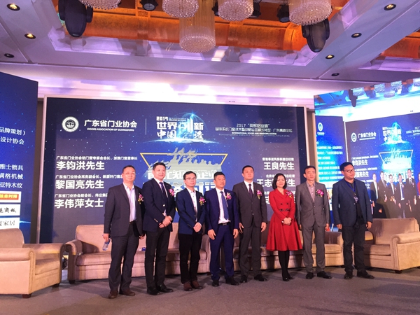 2017"英辉铝业杯"国际系统门窗技术及战略运营模式转型・广东高峰论坛圆满落幕 2017"英辉铝业杯"国际系统门窗技术及战略运营模式转型・广东高峰论坛圆满落幕