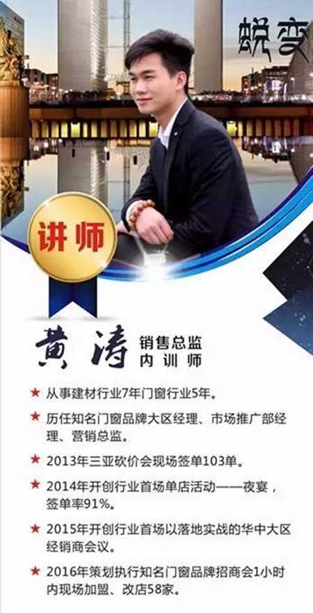 华丽蜕变时刻--意博门窗40分钟见证2017年经销商们破茧成蝶飞上梦想