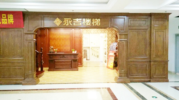 永吉楼梯明星经销商王俊:好的产品会说话 永吉楼梯明星经销商王俊:好的产品会说话