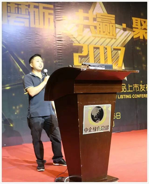 全程回顾：美之选2017“磨砺·共赢·聚变”营销峰会暨新品上市发布会圆满落幕 