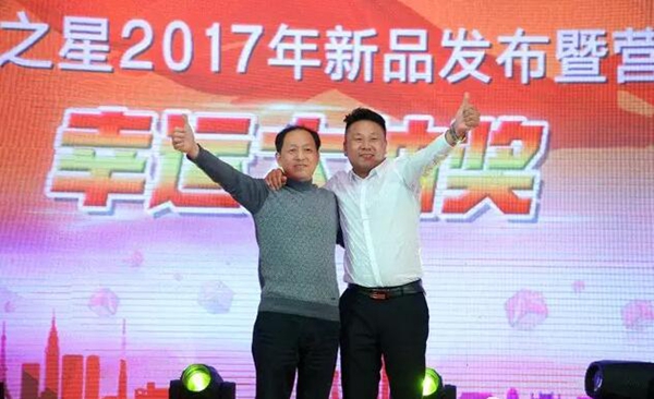 “博才聚力 乐创共赢” 博乐之星2017年新品发布暨营销峰会 “博才聚力 乐创共赢” 博乐之星2017年新品发布暨营销峰会
