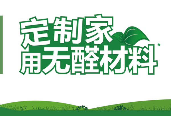 卡诺亚定制家居100万季度奖金奖励双100佳绩