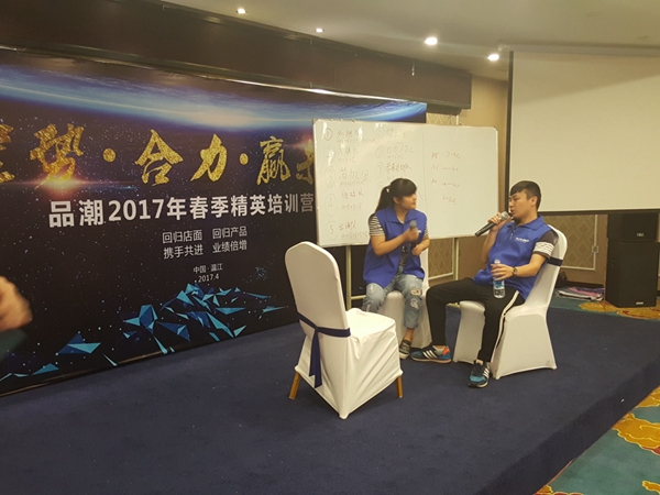 “聚势·合力·赢未来”品潮2017年春季精英培训营圆满落幕！