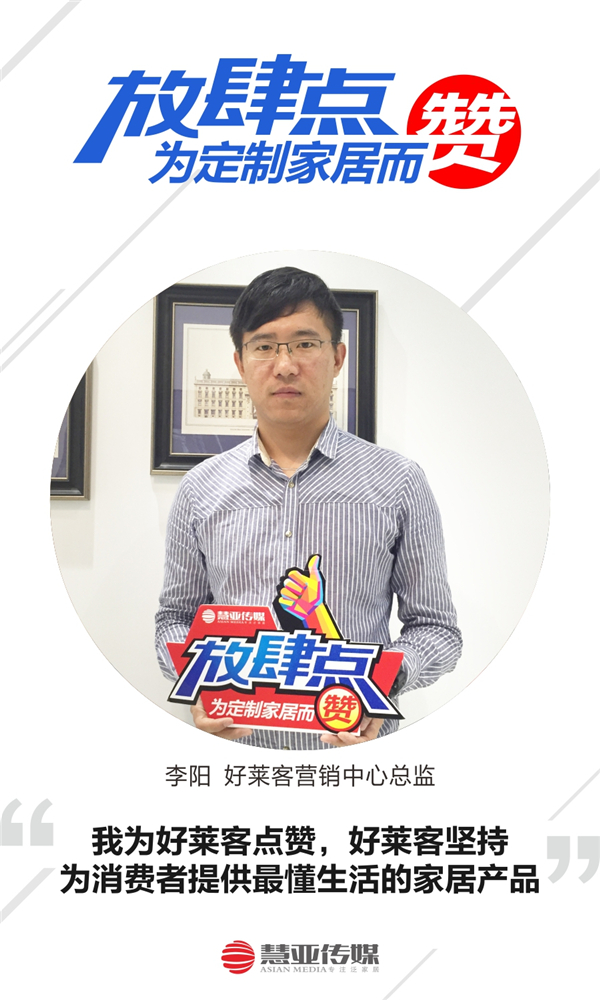 第七届广州定制家居展览会完美收官,好莱客携新品闪耀羊城 第七届广州定制家居展览会完美收官,好莱客携新品闪耀羊城