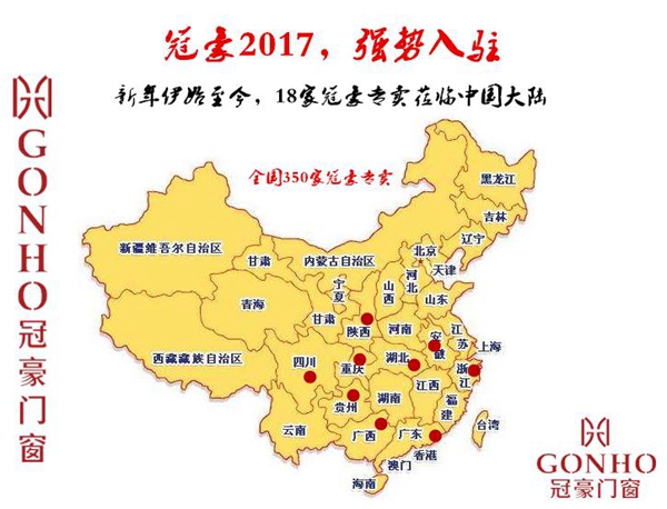 冠豪门窗:2017品牌升级,强势来袭 冠豪门窗:2017品牌升级,强势来袭