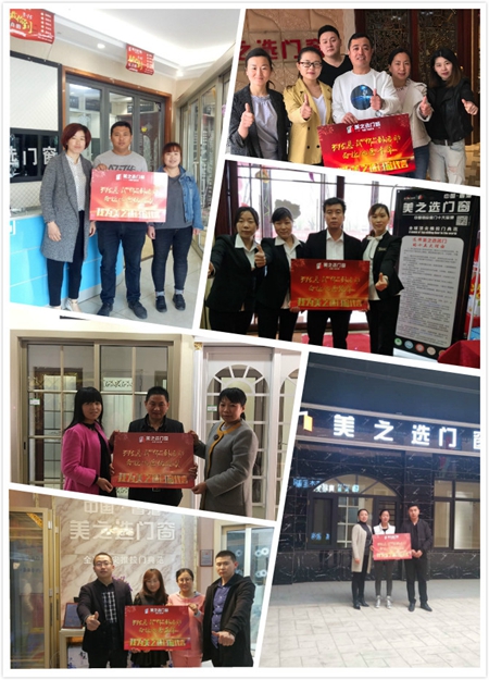 厉害了我的美之选!三月终端活动引爆高端门窗行业 厉害了我的美之选!三月终端活动引爆高端门窗行业