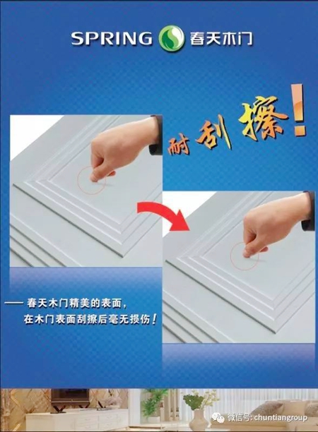 创造静音空间： “春天木门”产品卖点知多少？