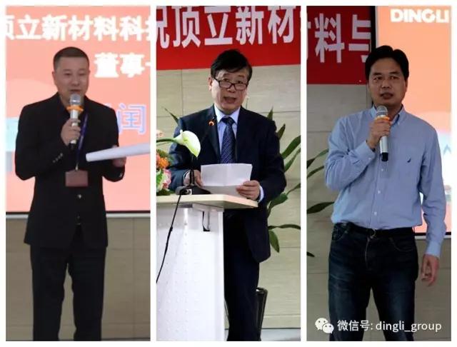 顶立新材料“联姻”华东理工， 合作共建“联合研究中心”签约授牌圆满举行