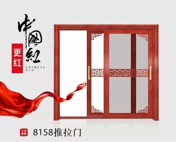 中国红更红！老赖不赖8158推拉门深度评测 