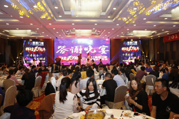 美顺门窗2017高端精品发布会圆满落幕! 美顺门窗2017高端精品发布会圆满落幕!