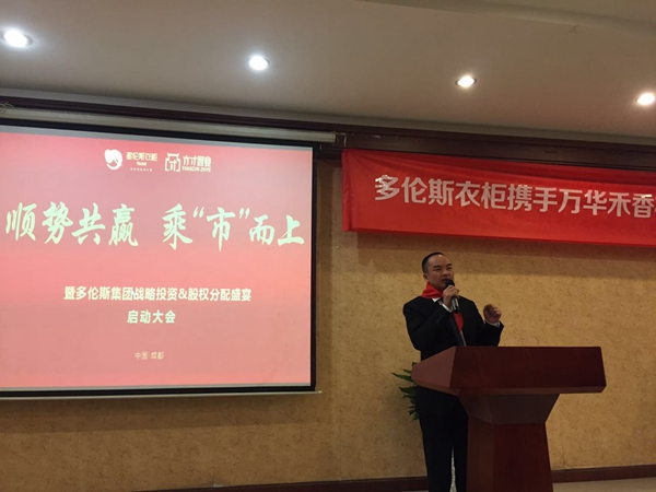 蓄势上市，多伦斯吹响营销“冲锋号”