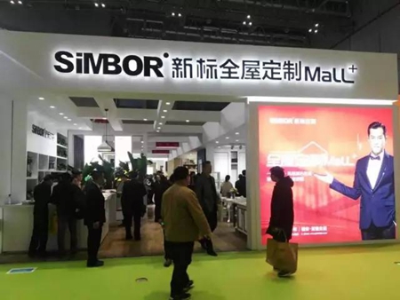 四不可挡，大有可为：SIMBOR新标上海建博会霸气参展 