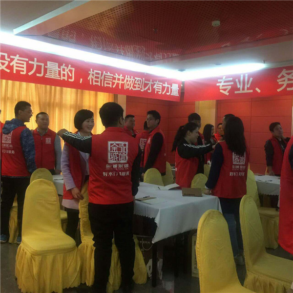 新起点,共跨越——金诚永信木门第五届育英训练营圆满举办 新起点,共跨越——金诚永信木门第五届育英训练营圆满举办