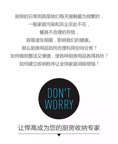 悍高时尚拉篮教你如何成为全球厨房收纳专家