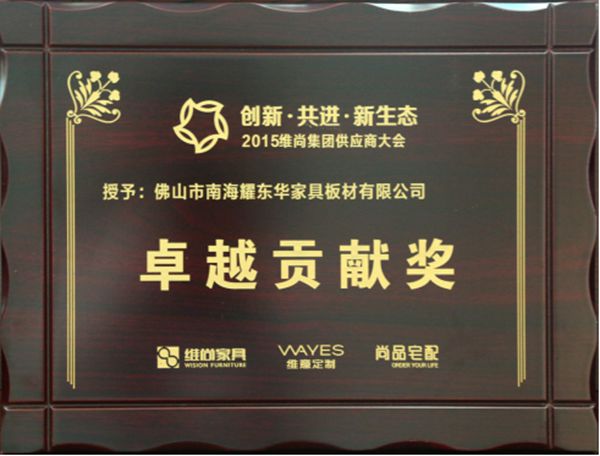 红棉花环保智能板材国内首发 引领行业发展新风潮