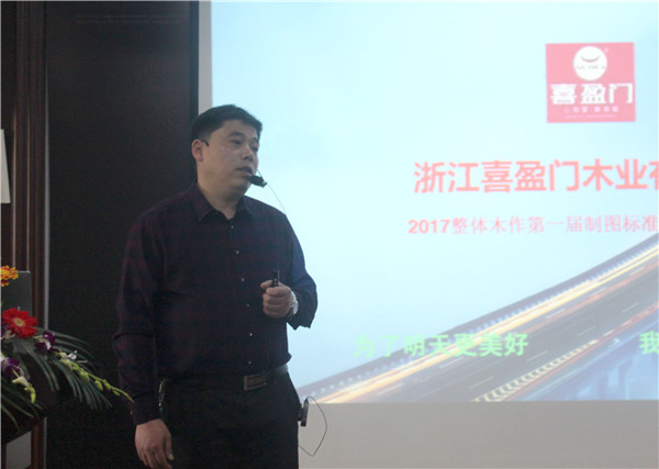 喜盈门商学院：致力于打造整木家居设计领域“黄埔军校”