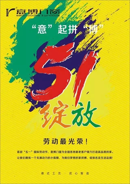 突破创新 不断超越：意博门窗又一家专卖店落地--福建浦城 