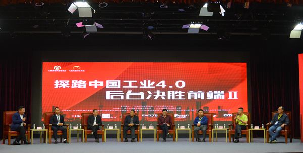 “后台决胜前端”II——走进维尚探索工业4.0暨家居行业战略技术论坛活动圆满召开 “后台决胜前端”II——走进维尚探索工业4.0暨家居行业战略技术论坛活动圆满召开