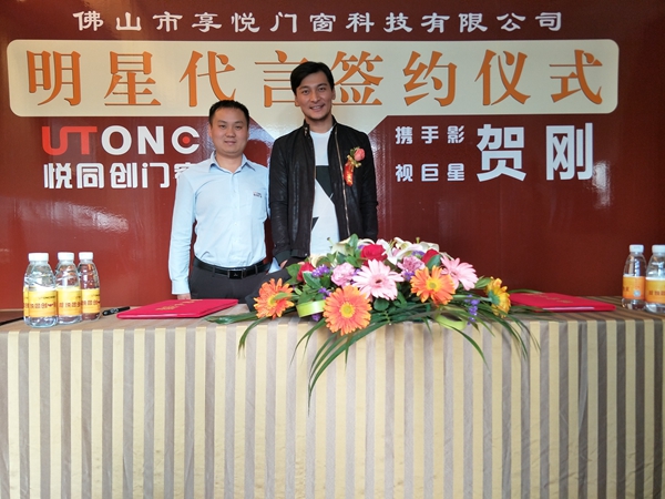 悦同创门窗签约贺刚，携手演绎个性时尚新生活