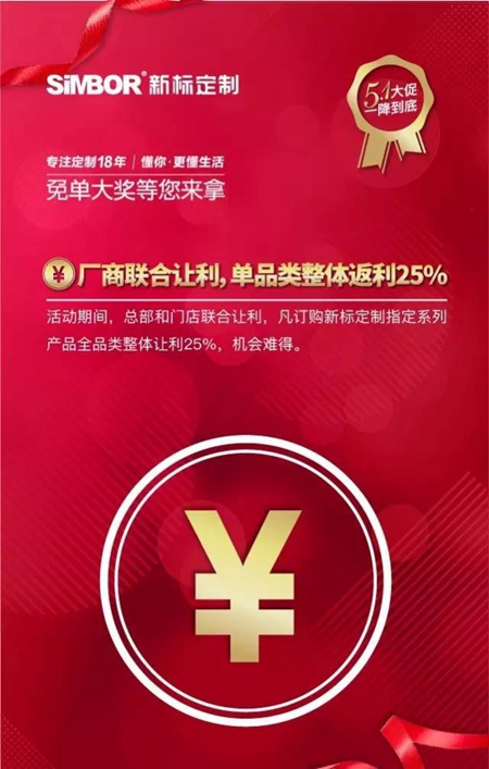 巨匠驾到，幸福价到：新标五一欢乐送，大降大奖好礼来袭！