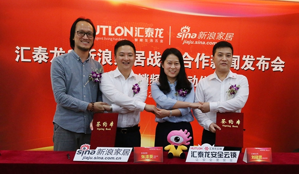 汇泰龙联手新浪家居普及智能云锁,提升中国家庭用锁体验 汇泰龙联手新浪家居普及智能云锁,提升中国家庭用锁体验