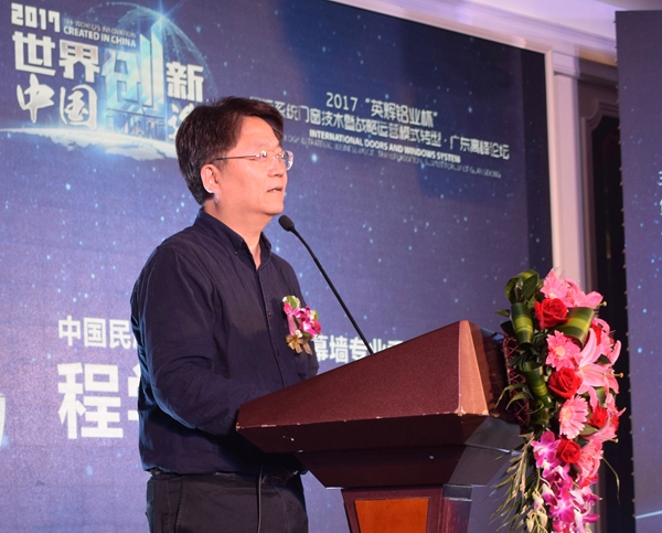 2017"英辉铝业杯"国际系统门窗技术及战略运营模式转型・广东高峰论坛圆满落幕 2017"英辉铝业杯"国际系统门窗技术及战略运营模式转型・广东高峰论坛圆满落幕