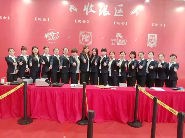 功夫&绽放:三峰木门工厂集采惠圆满收官 功夫&绽放:三峰木门工厂集采惠圆满收官