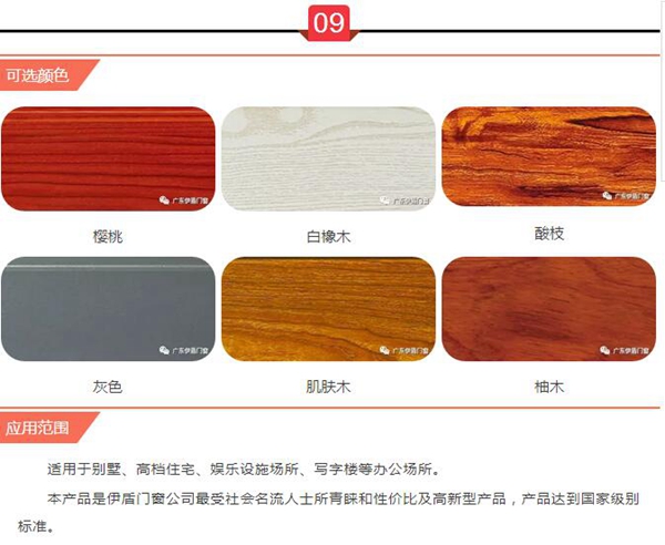 伊盾门窗:皇爵隔音推拉门——真的很隔音! 伊盾门窗:皇爵隔音推拉门——真的很隔音!