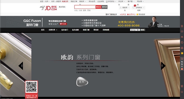 富轩门窗董事长李昌安应邀出席“CCTV互联网+传统产业转型升级市(县)长论坛”暨第八届十大牛商颁奖典礼 富轩门窗董事长李昌安应邀出席“CCTV互联网+传统产业转型升级市(县)长论坛”暨第八届十大牛商颁奖典礼