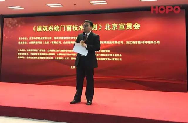 HOPO荣获中国《建筑系统门窗技术导则》参编者荣誉证书 HOPO荣获中国《建筑系统门窗技术导则》参编者荣誉证书