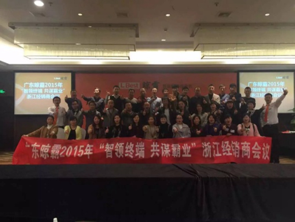 “欢迎回家”晾霸2017年全国经销商大会即将启幕! “欢迎回家”晾霸2017年全国经销商大会即将启幕!