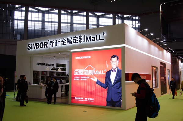 SIMBOR新标：主打一体化定制，致力打造行业品牌新标杆