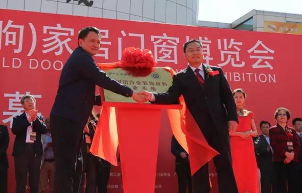 今日头条：第五届中国（临朐）家居门窗博览会盛大开幕！