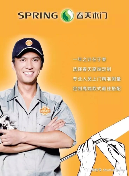 创造静音空间： “春天木门”产品卖点知多少？