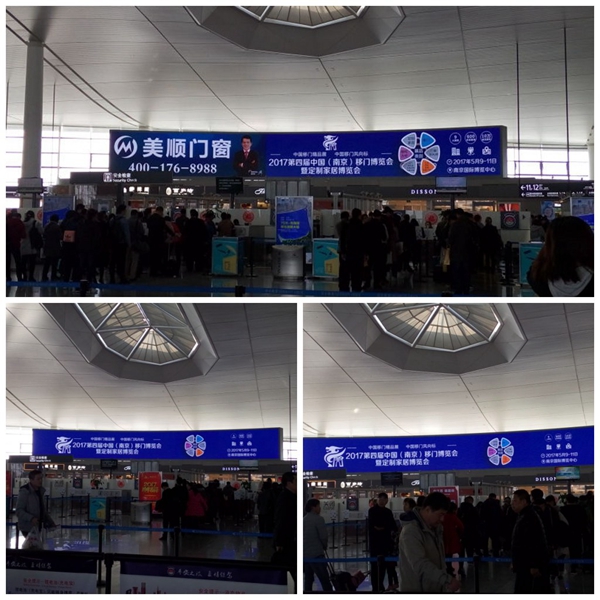 2017第四届中国（南京）移门博览会暨定制家居博览会即将开幕