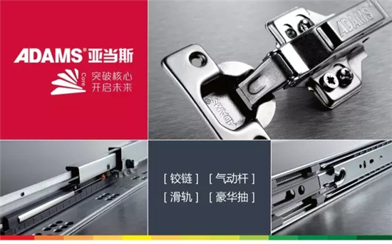 亚当斯：橱柜抽屉滑轨——橱柜抽屉滑轨如何选购