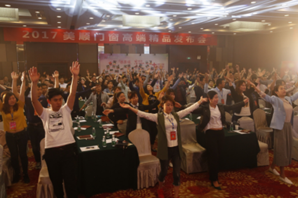 美顺门窗2017高端精品发布会圆满落幕! 美顺门窗2017高端精品发布会圆满落幕!