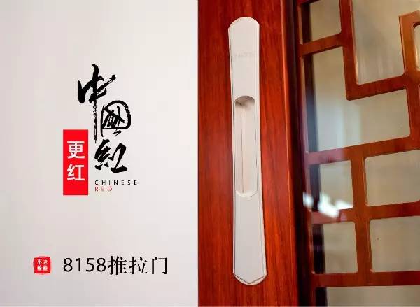 中国红更红！老赖不赖8158推拉门深度评测 
