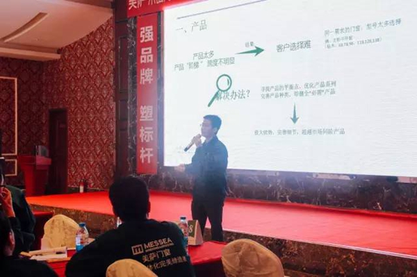 美萨门窗第四届门窗学院暨第二届“三金”培训圆满落幕！ 