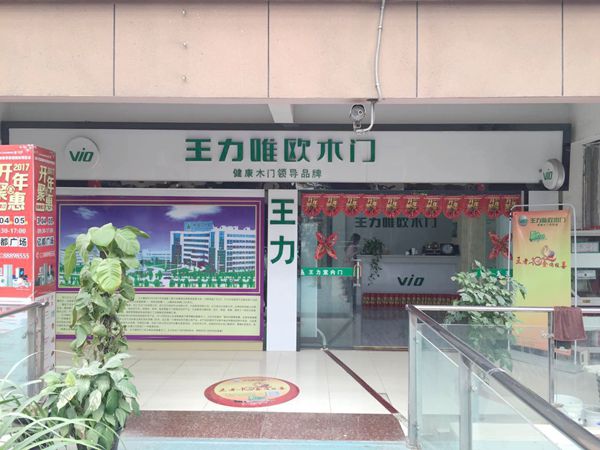 王力唯欧木门明星经销商朱加龙:落实执行力 凝聚团队力 王力唯欧木门明星经销商朱加龙:落实执行力 凝聚团队力