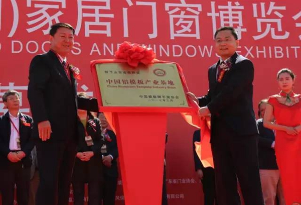 今日头条：第五届中国（临朐）家居门窗博览会盛大开幕！