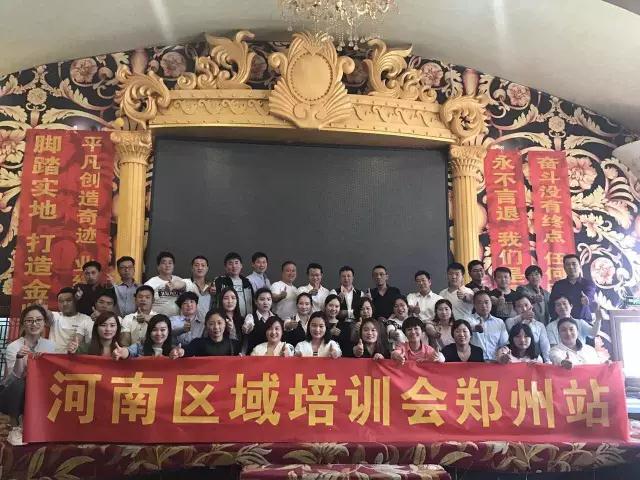 2017鑫迪木门河南区域经销商培训会圆满落幕 2017鑫迪木门河南区域经销商培训会圆满落幕